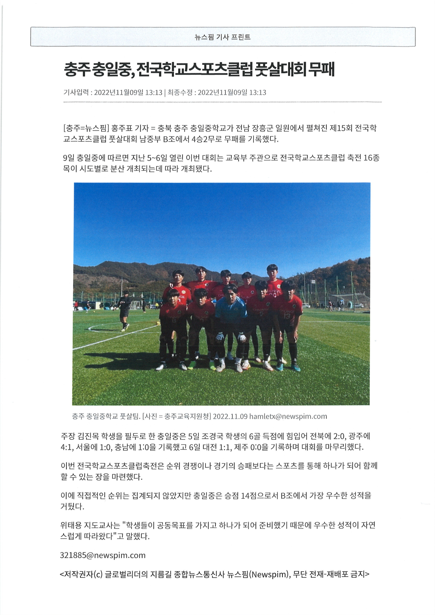 스포츠클럽 풋살대회