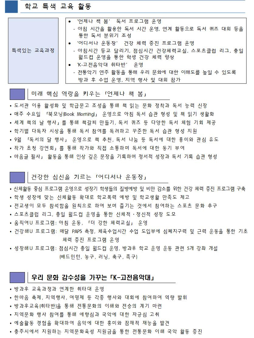 -특색사업11001